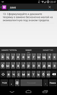 How to download Матан 1.0 unlimited apk for laptop