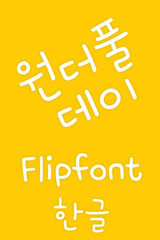 【免費娛樂App】M_Wonderfulday™ Korean Flipfon-APP點子