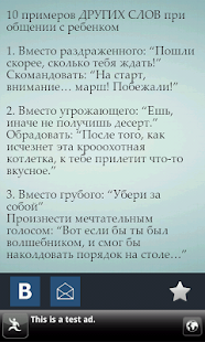 How to mod Психология lastet apk for laptop