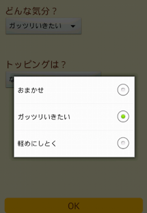 How to install ココイチメニュー　オート選択 patch 1.1 apk for android