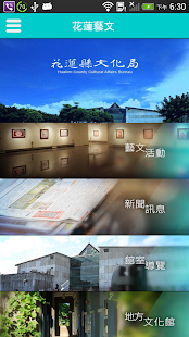 How to install 花蓮藝文 1.3.0 apk for pc