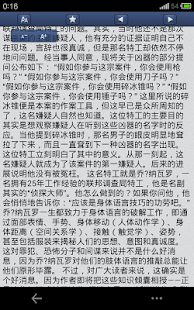 How to download FBI让你破解身体语言 patch 1.0 apk for android