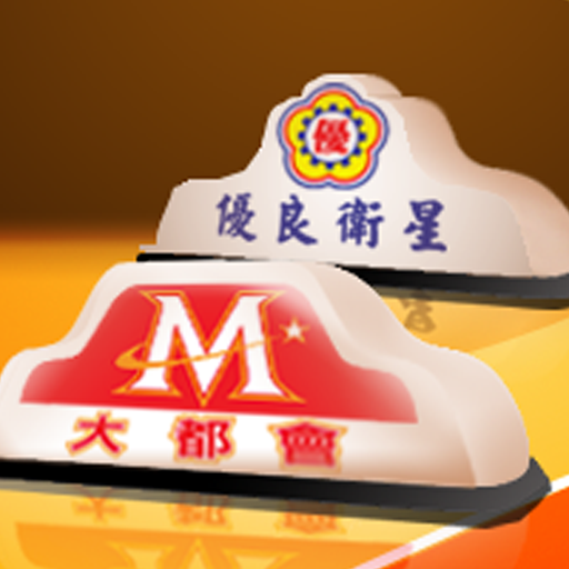 叫計程車 LOGO-APP點子