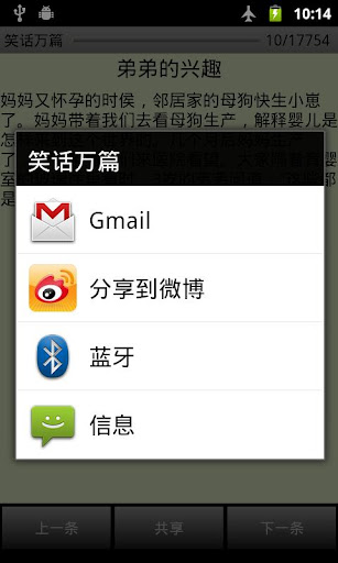 免費下載書籍APP|笑話萬篇 app開箱文|APP開箱王