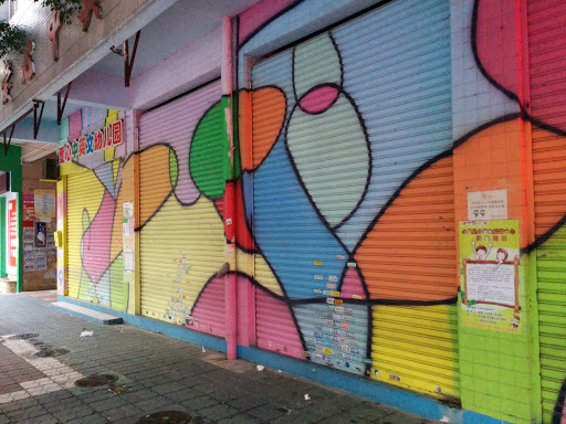 Colorful Art Wall 