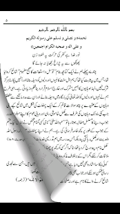 How to mod SUNNI - MUSHRIK KAUN? (URDU) 1.0 unlimited apk for laptop