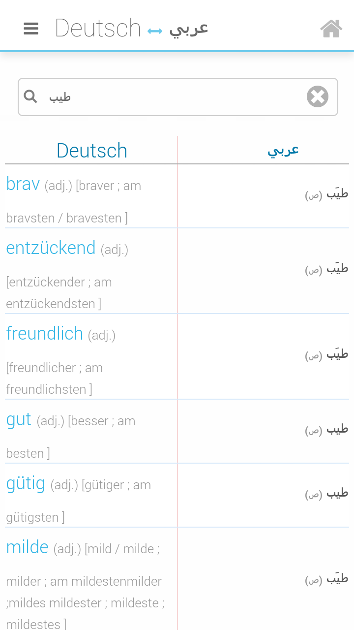 Android application arabdict Dictionary and translator for Arabic screenshort