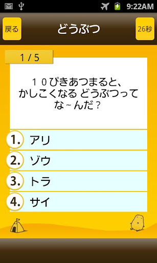 なぞなぞ - ミラクル頭脳パワーシリーズ