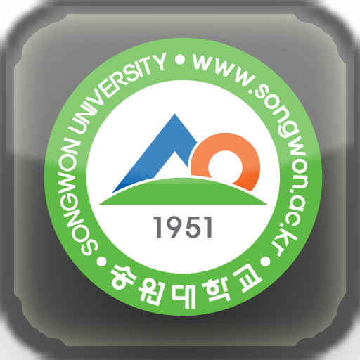 송원대학교 LOGO-APP點子