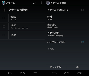 How to download キラ姫☆小悪魔系アラームクロックウィジェット/目覚まし時計4 patch 1.0 apk for laptop