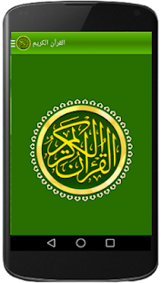 How to mod Noble Quran 0.0.5 unlimited apk for bluestacks