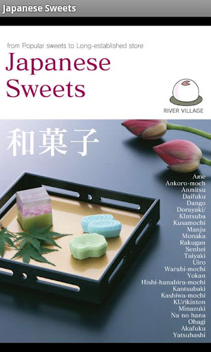 免費下載生活APP|Japanese Sweets app開箱文|APP開箱王