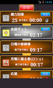How to download イベントタイマー【黒猫】 4.0 mod apk for bluestacks