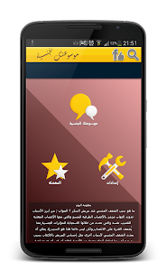 How to install موسوعتك الجنسية 1.0 unlimited apk for bluestacks
