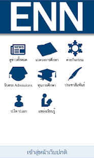 How to mod ENN 1.0 unlimited apk for pc