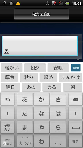 【免費工具App】ClearkeySilver キセカエキーボード-APP點子