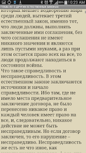 How to install Левиафан. Томас Гоббс 1.6 mod apk for pc