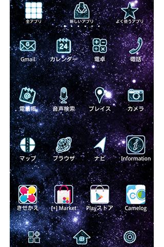 【免費個人化App】Cosmic delta for[+]HOMEきせかえテーマ-APP點子