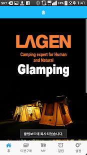 How to mod 라건캠핑 1.1 apk for android