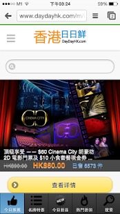 How to install 香港日日鮮 - 香港每日折扣優惠精選 1.0.4 mod apk for android