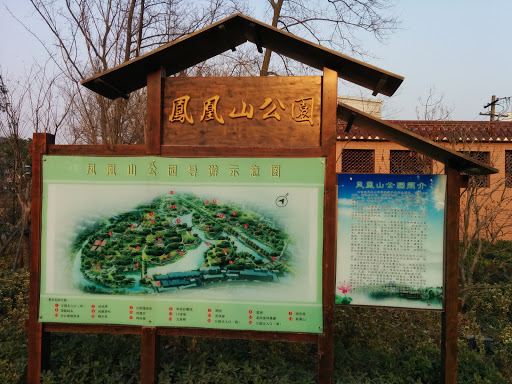 凤凰山公园图例