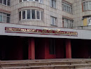 Библиотека-музей имени П. Д. Пономарева 