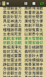 How to mod 普門品 (聽) 1.0.3 apk for pc