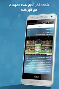 How to install Star Academy patch 2.1.1 apk for pc