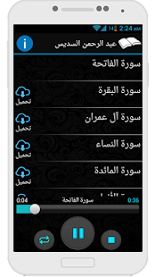 How to get موسوعة المسلم -رمضان 2016 2.2 mod apk for pc