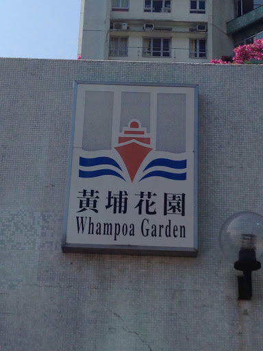 Whampoa Garden