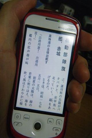 ミッドウェー海戦 電子書籍