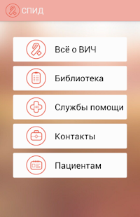 How to mod ВИЧ 1.3 apk for bluestacks