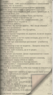 How to mod Шекспир - Отелло 3D книга 1.0 apk for pc