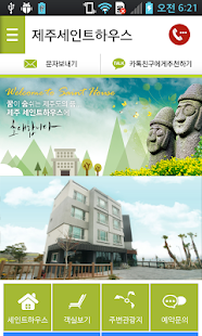 How to install 제주 세인트 하우스 1.08 mod apk for bluestacks