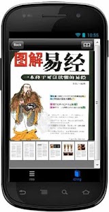 How to install 图解周易 1.0 unlimited apk for laptop