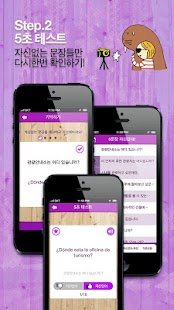 How to mod 자신있게 여행스페인어 1.0.4 unlimited apk for pc