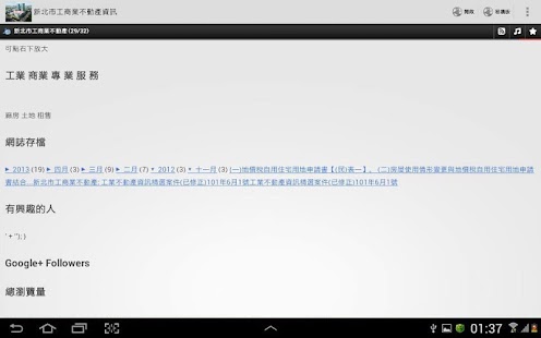 How to install 新北市工商業不動產資訊 2.0 unlimited apk for pc