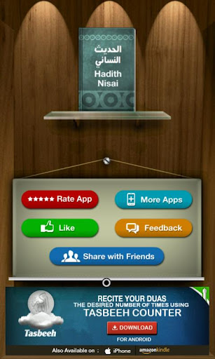 【免費書籍App】Hadith Nisai - (Content DAS)-APP點子