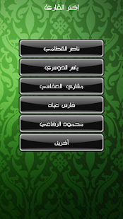 How to get ادعية واذكار للكثير من القرآء 1.0 mod apk for pc