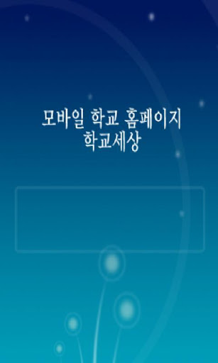 국악고등학교