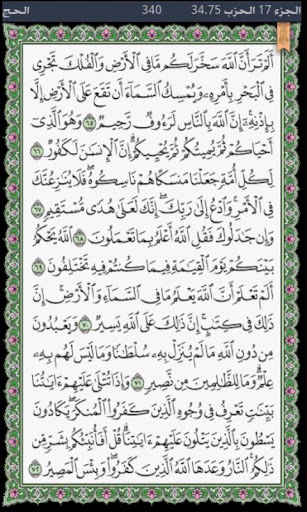 Al Quran AL Majeed