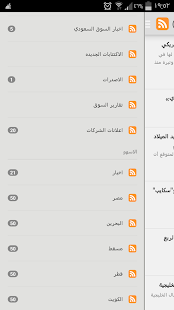 How to install اخبار السوق السعودي 1.0 unlimited apk for pc