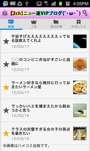 【免費新聞App】ニュー速VIPブログ(`・ω・´) 無料まとめビューワー-APP點子