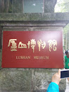 Lushan Museum
