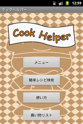 Cook Helper