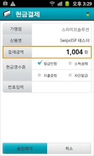 How to download Swipe ISP S1 1.1.14 unlimited apk for bluestacks