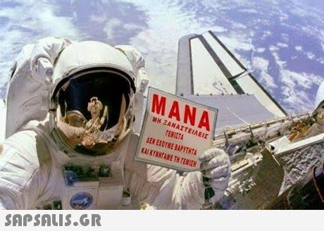 MANA Η ΞΑΝΑΣΤΕΊΛΕΙΣ LEN ΕΧΟΥΜΕ ΒΑΡΥΤΗΤΑ ΚΑΙ ΚΥΝΗΓΑΝΕ ΤΗ rEM1EH