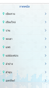 How to get RTV 1.3.0 unlimited apk for android