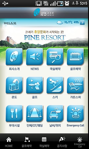 【免費旅遊App】파인리조트-APP點子