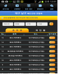 How to get 배드민턴 1.0.5 unlimited apk for bluestacks